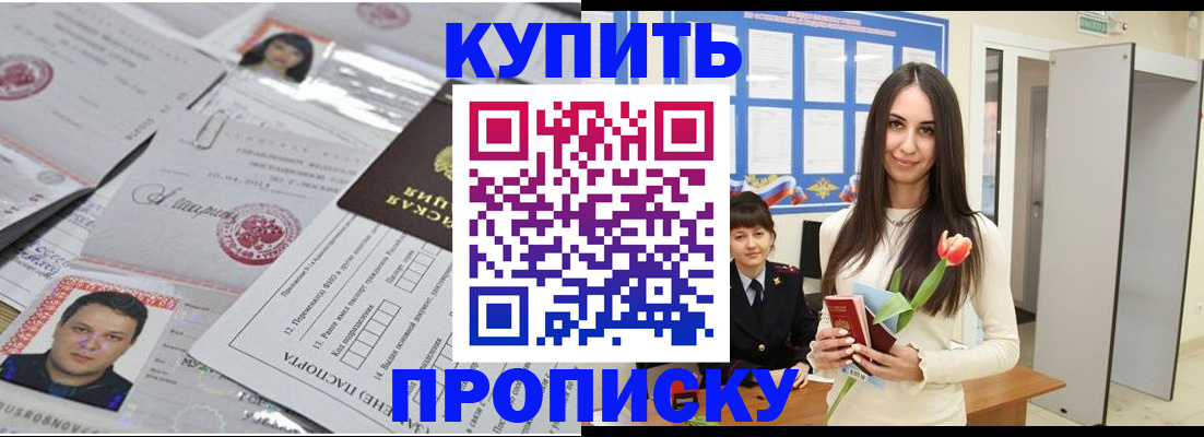 пропишу в квартире в Нюрбе