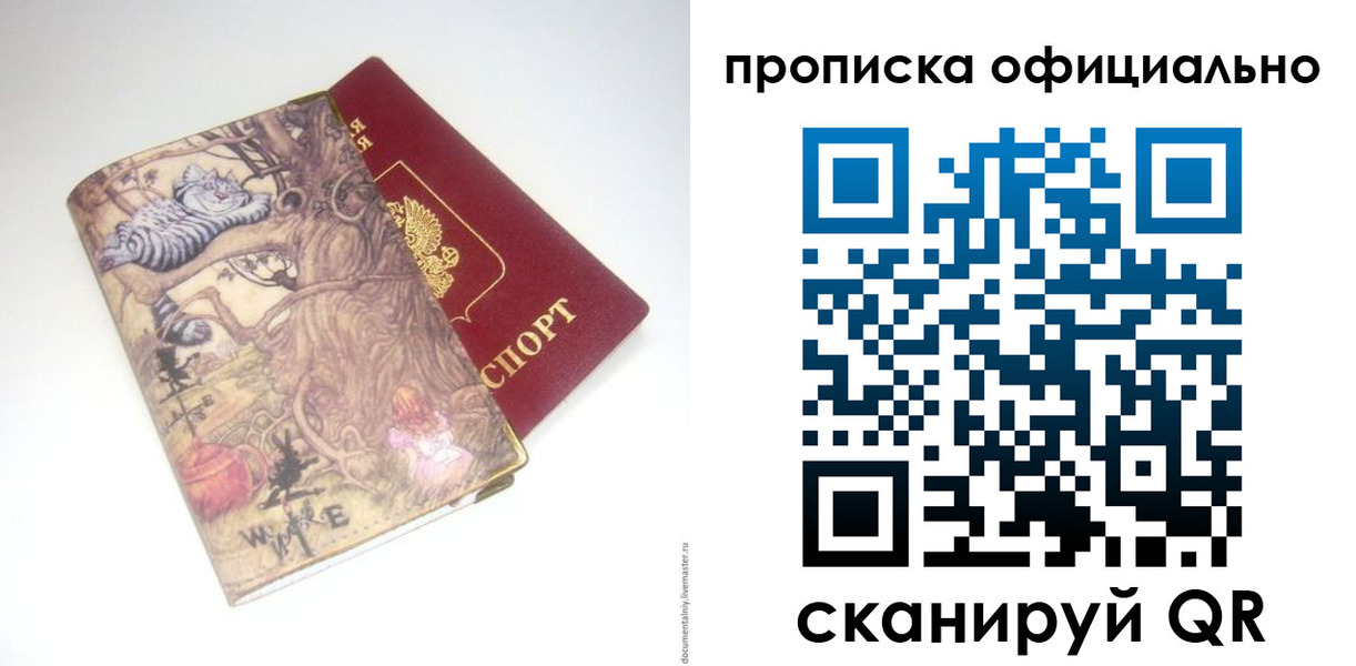 прописка 2025 в Нюрбе