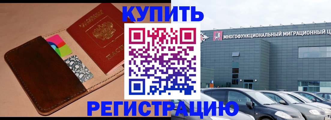 прописка поиск в Нюрбе