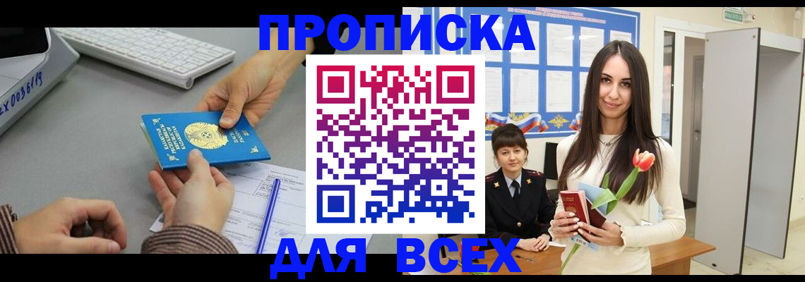 временная регистрация адрес в Нюрбе