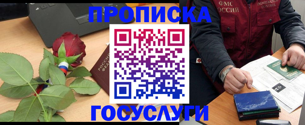 временная регистрация 2025 в Нюрбе