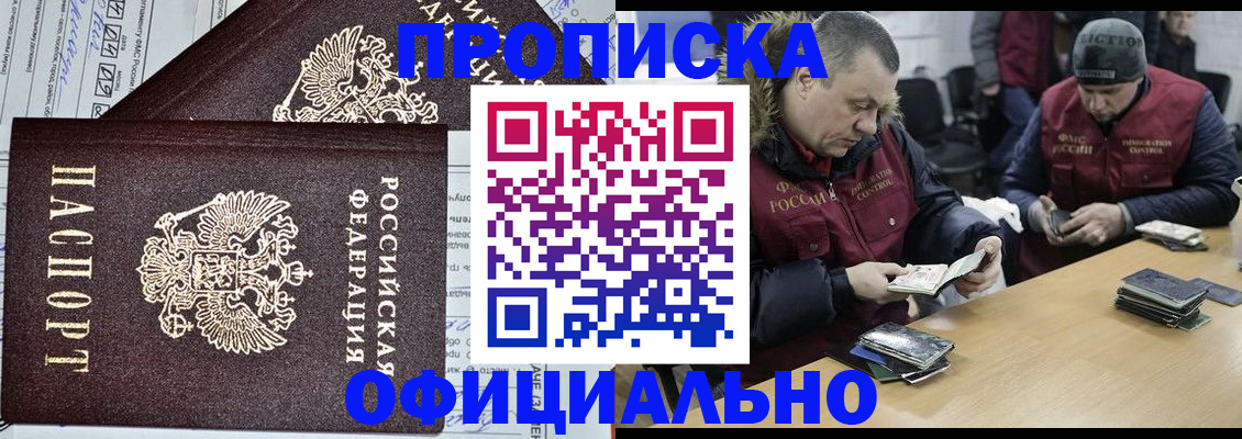 прописка для школы в Нюрбе