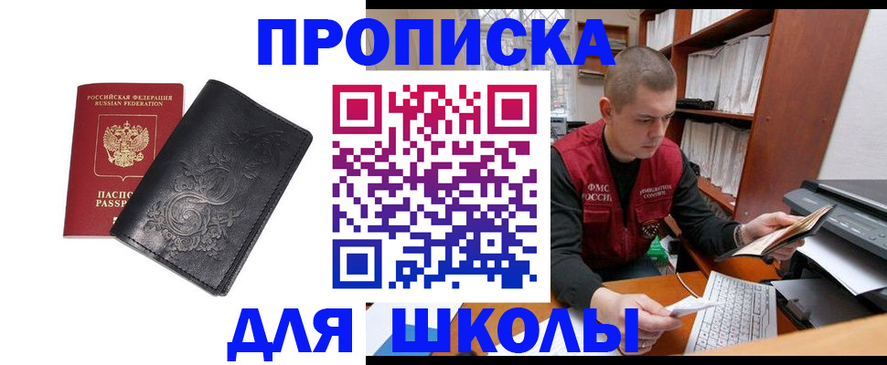 где прописаться в Нюрбе