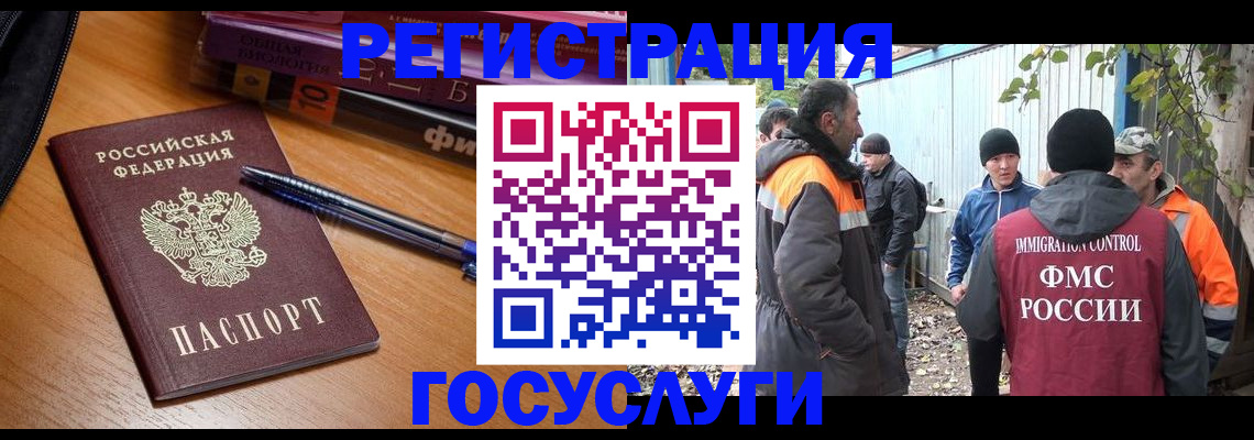 временная регистрация в квартире в Нюрбе
