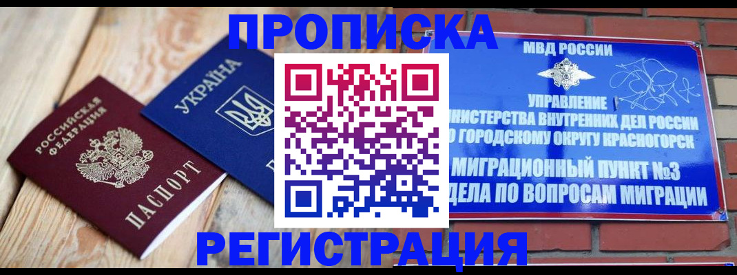 прописка для кредита в Нюрбе