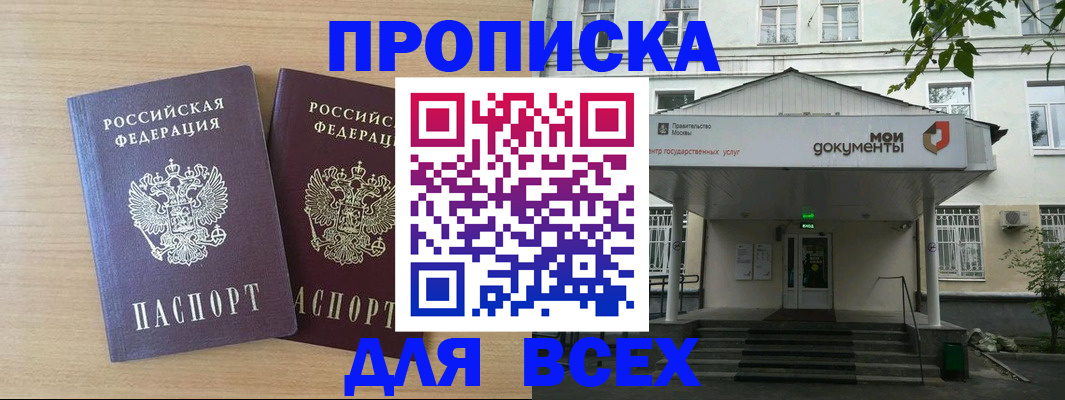 где прописаться в Нюрбе